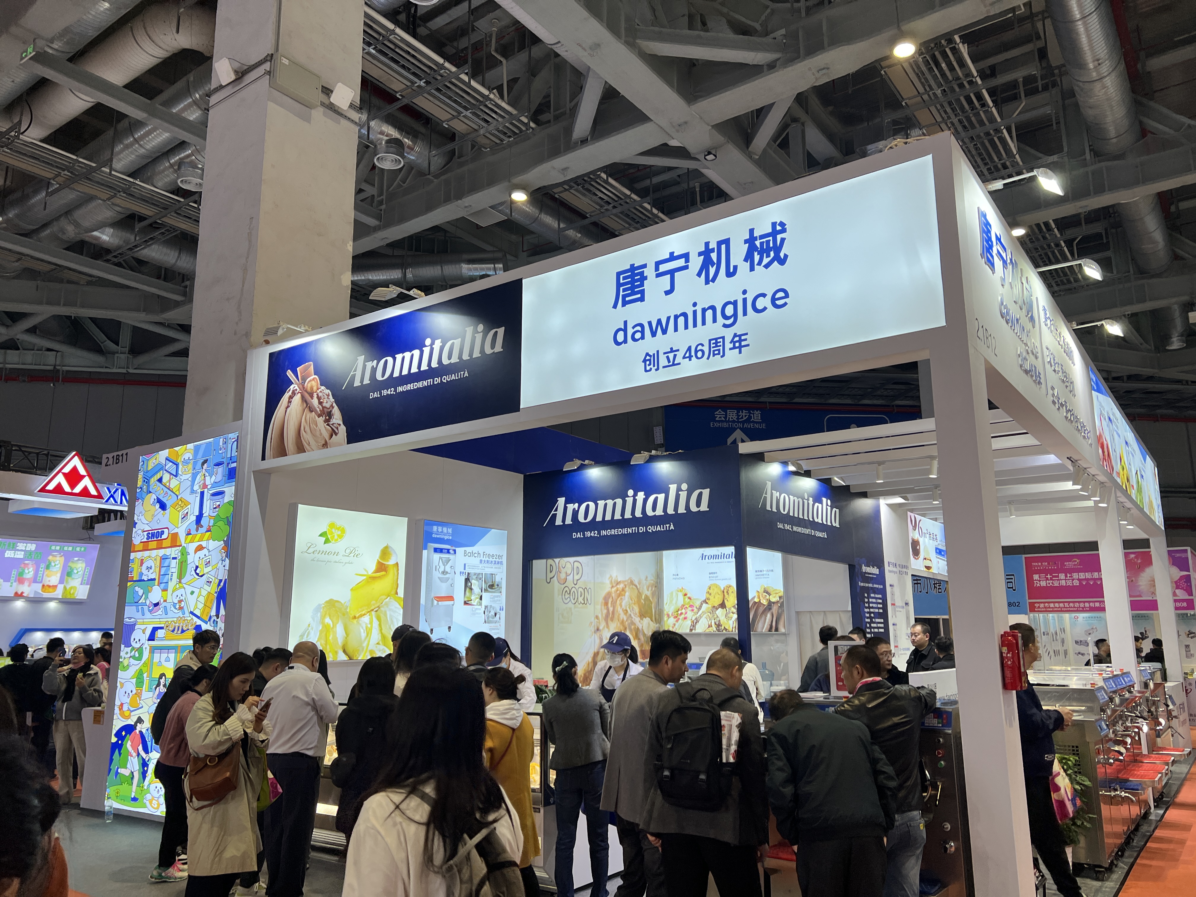 第三十三屆上海國際酒店及餐飲業(yè)博覽會(huì)
