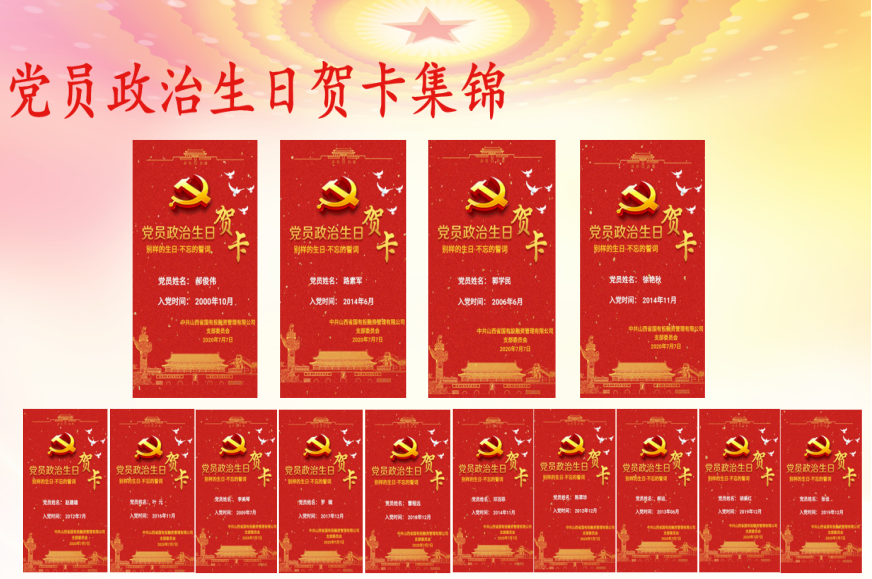 關于開展紀念中國共產黨99周年